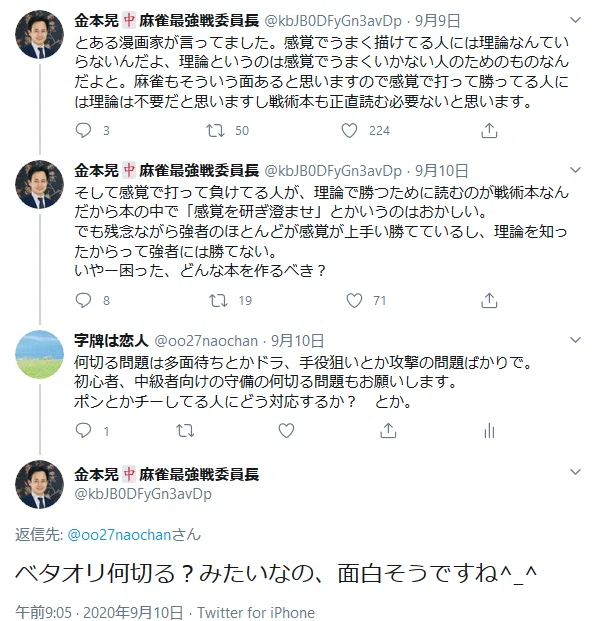 ベタオリ何切る 字牌は恋人 Note