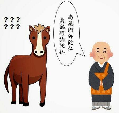 馬 の 耳 に 念仏 馬の耳に念仏 の意味 類語 由来等を解説 馬耳東風