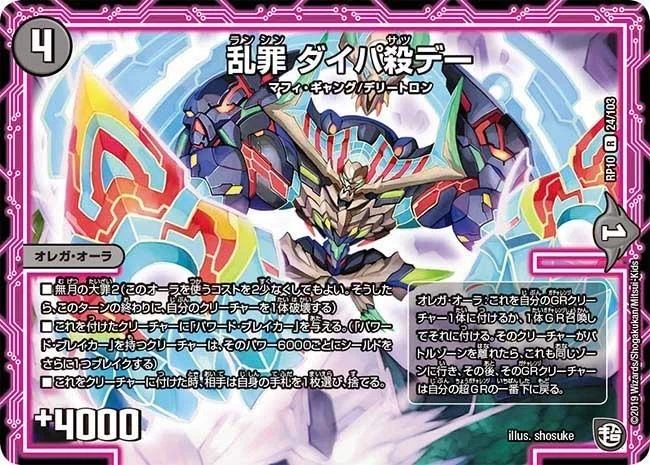 ドロマーロージア デッキ デュエマ | デュエマ デュエルマスターズ