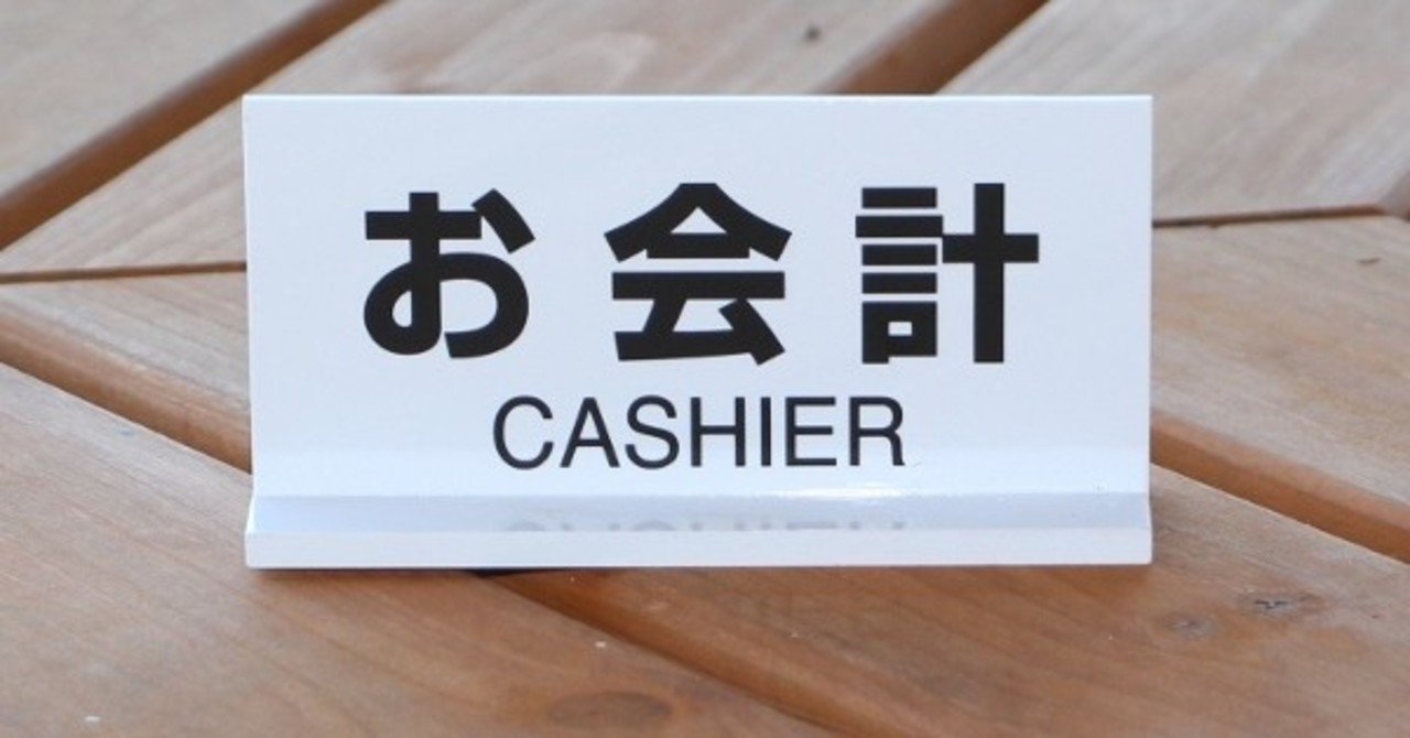 あなたは何となく気分でお金使ってませんか お金を使う時の3つの判断基準とは Shin Note