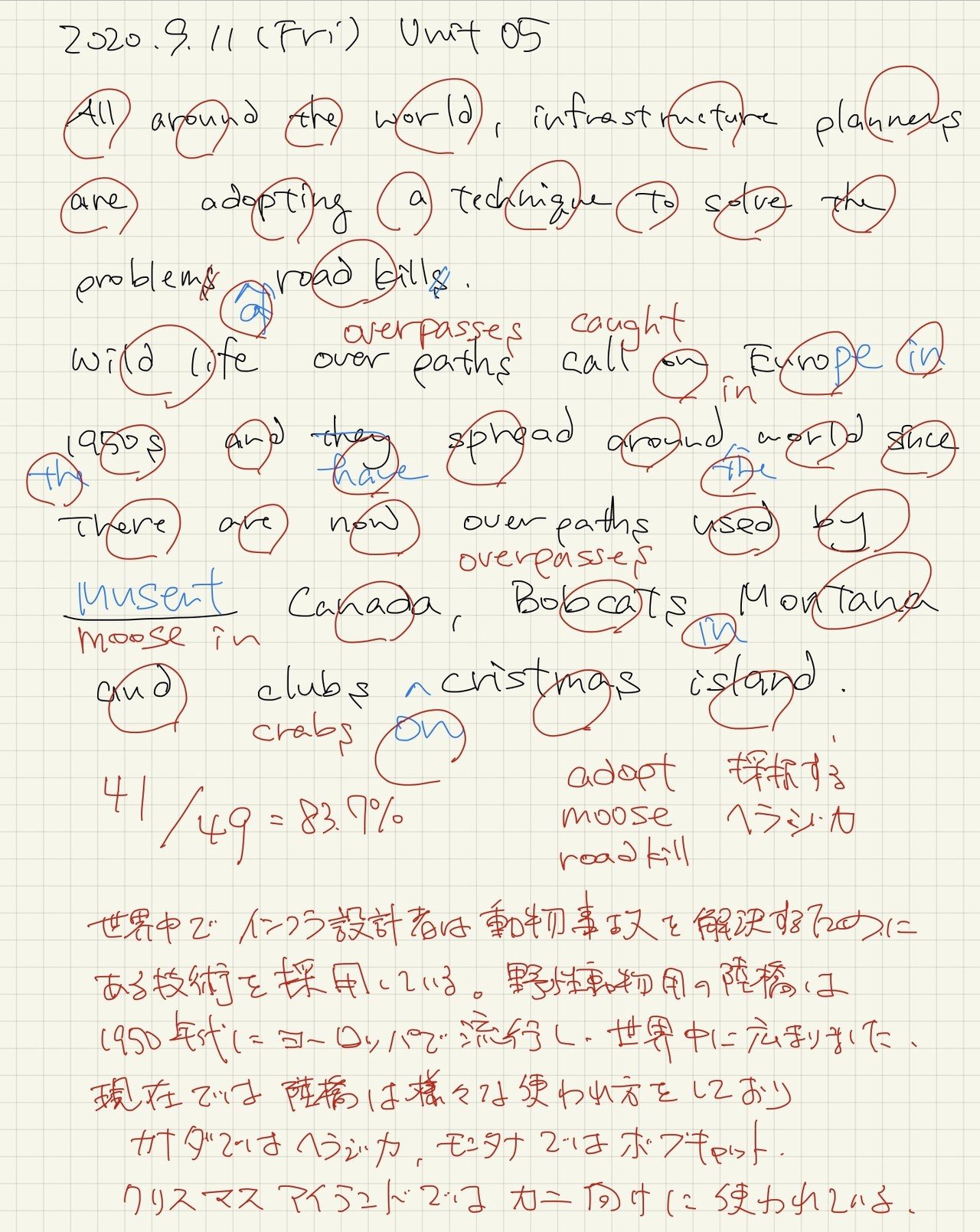 10秒リスニング Unit 05 English Dictation Bull Note