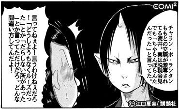 徳井義実 交際中のチャラン ポ ランタンももが支えになったか Yokoiher あたりす 青源凝四 Note