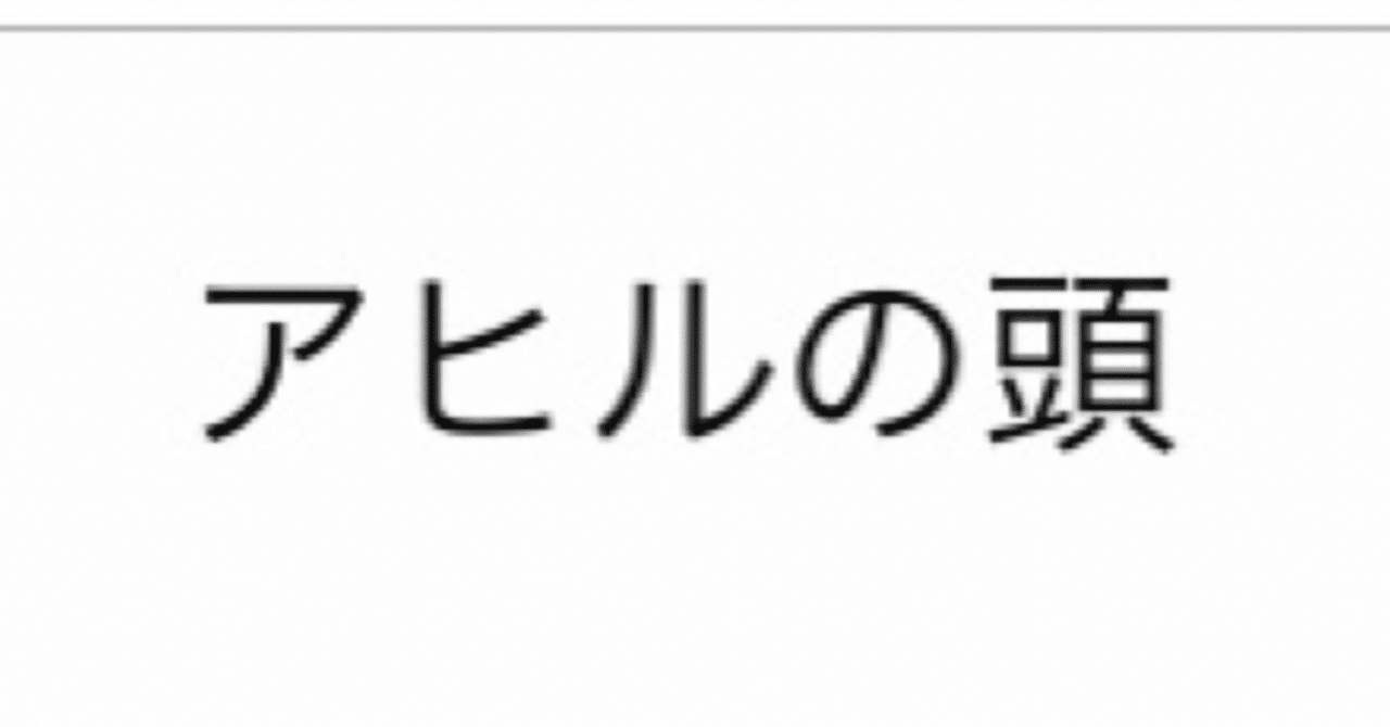 珍味 アヒルの頭 Mr K Note