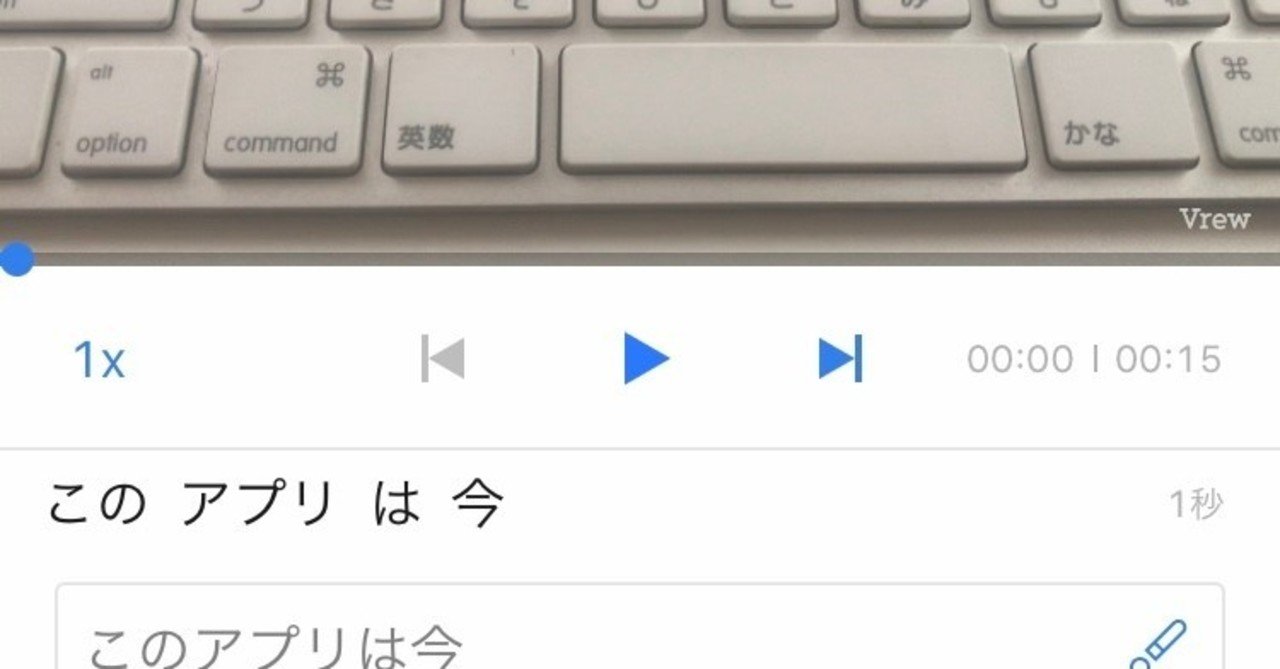Youtubeの喋りの文字起こしが面倒 それなら自動で動画にテロップを入れられる Vrew がおすすめ エアーマン Note