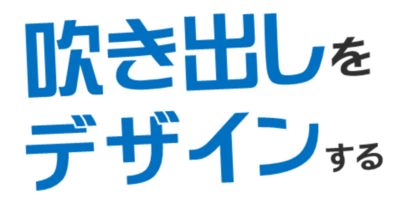 吹き出しをデザインしよう パワポ 浜田 努 Note 吹き出しをデザインしよう パワポ 浜田 努 Note