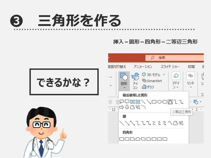 吹き出しをデザインしよう パワポ 浜田 努 Note 吹き出しをデザインしよう パワポ 浜田 努 Note