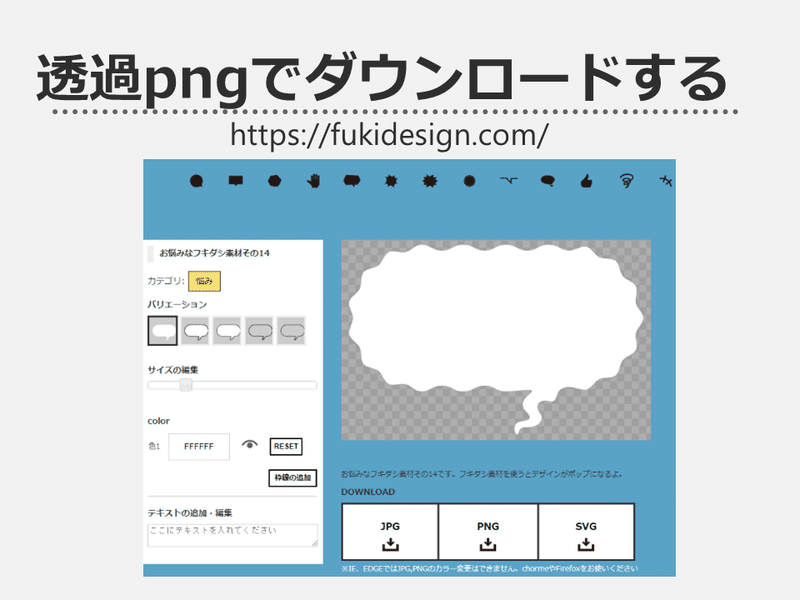吹き出しをデザインしよう パワポ 浜田 努 Note