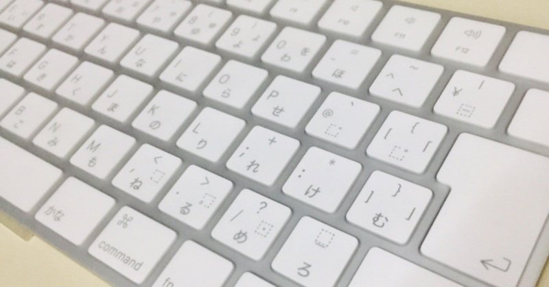 Magic Keyboard の反応が遅くなった時に試すこと はっさんブログ Note