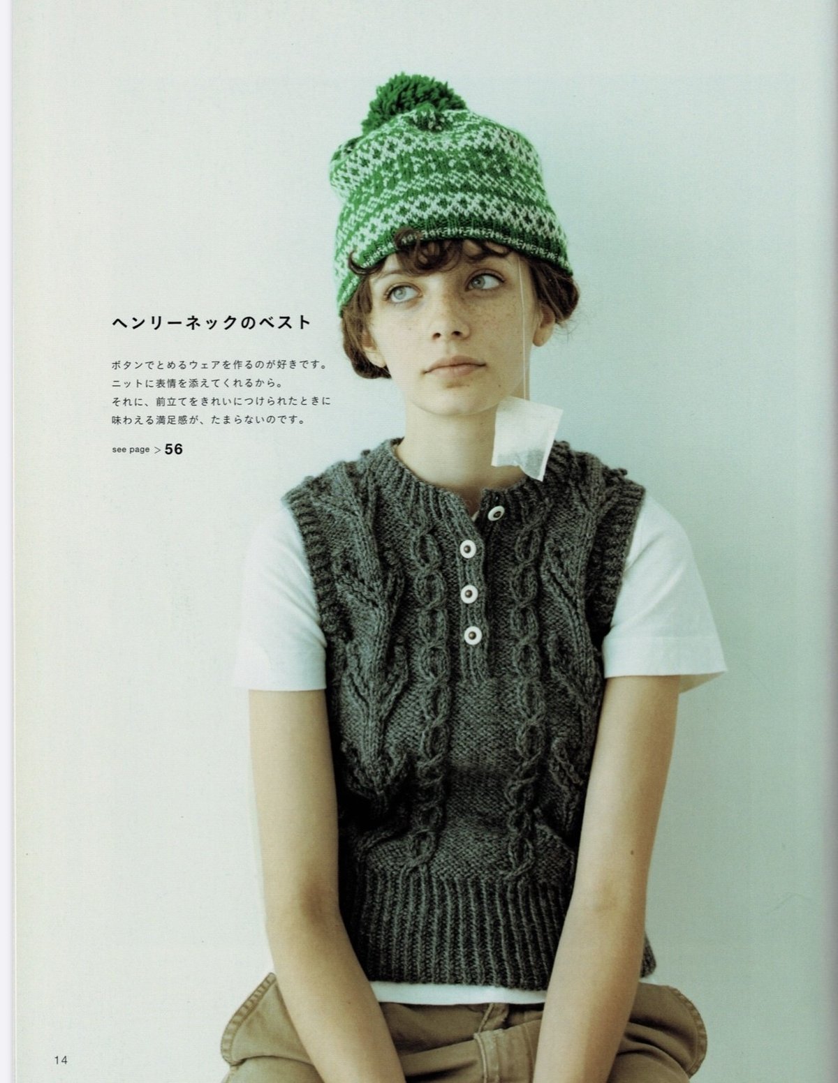 ヘンリーネックのベストと猫のミトン さくら色 （ヘンリーネックの  