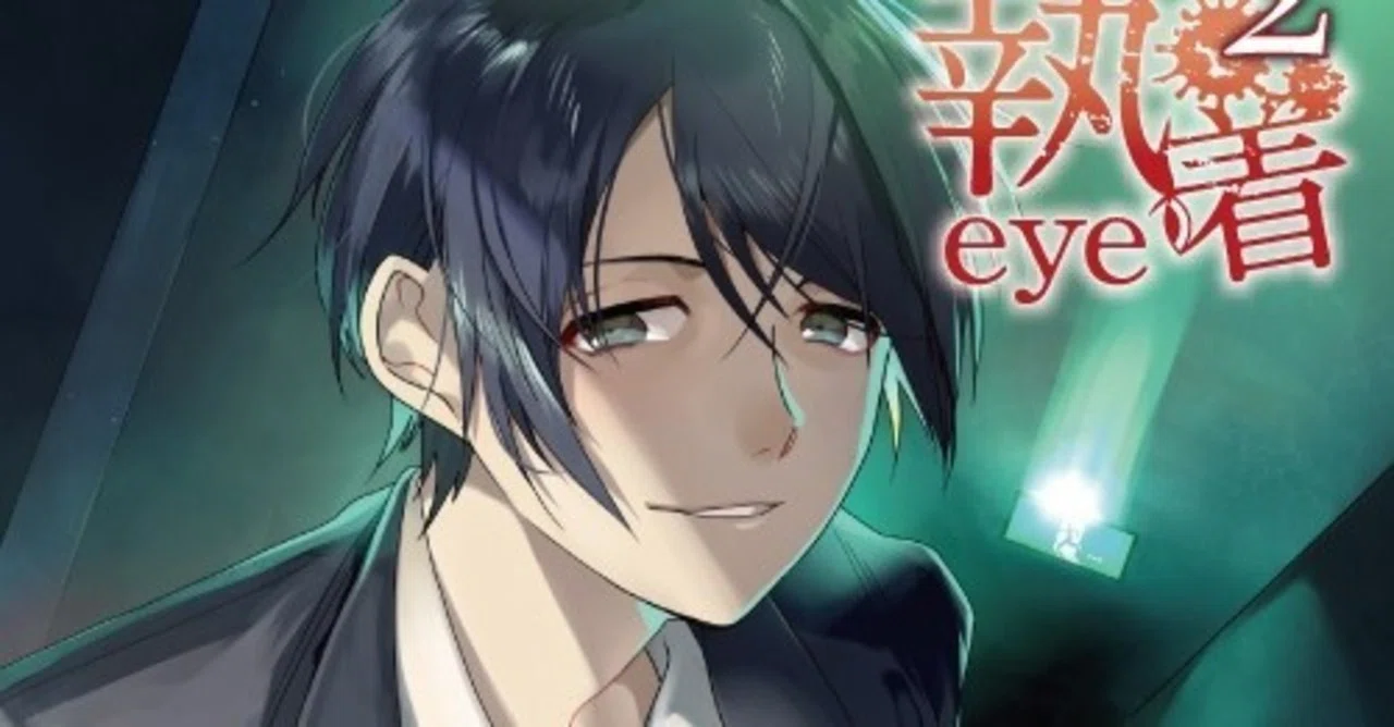 シチュエーションCD 執着eye2 佐和真中 CD 特典 【公式通販】