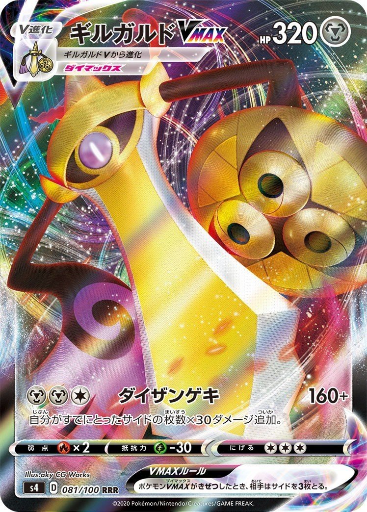 仰天のボルテッカー」V＋α 順張り評価｜あ4(あし)