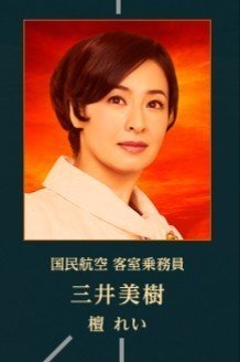 沈まぬ太陽 私が思う 登場人物へのイメージの本音と建前 残念な帰国子女 Note 沈まぬ太陽 私が思う 登場人物へのイメージの本音と建前 残念な帰国子女 Note