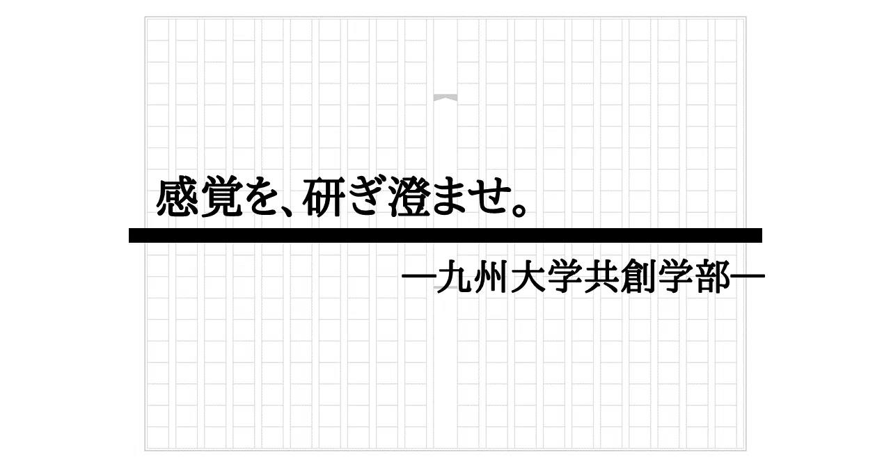 19九州大学共創学部小論文模範解答例及び解説 Pdfファイル付き 菊池秀策 Note
