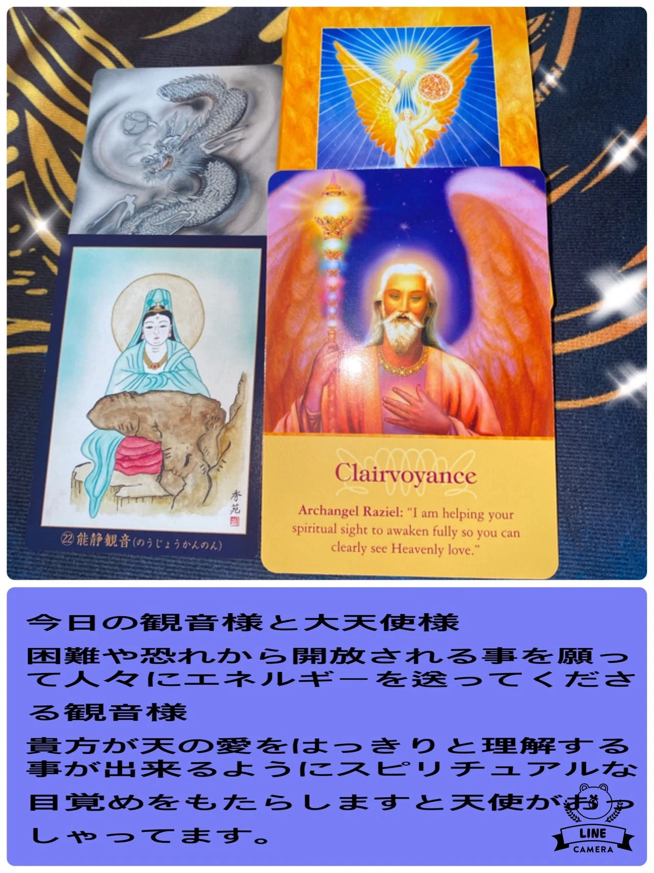 今日の観音様と大天使様 自分の能力に無限の可能性がある事を意識し自分を信じて 超能力を発動しヒーラーとなる事 ができますよ愛を持って透視したものを見ると言う意図をはっきり持ってください 見える物は愛ある物 Miya Note