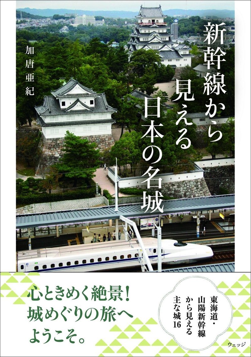 江戸城はなぜ皇居となったのか ほんのひととき Note 江戸城はなぜ皇居となったのか ほんのひととき Note