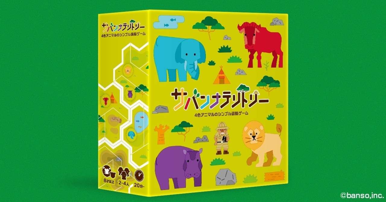 科学雑誌を読んで 四色定理のゲーム サバンナテリトリー をつくった話 アイデア編 ミヤザキユウ ボードゲームデザイナー Note
