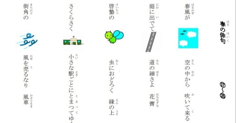 コペル 暗唱皆伝 俳句 春 17 25 がんばれる子ちゃん Note コペル 暗唱皆伝 俳句 春 17 25 がんばれる子ちゃん Note