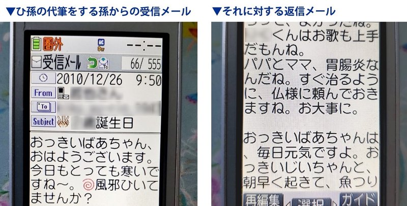 おばあちゃんがメールマガジンをはじめた話 あの日のline しまだあや 島田彩 Note おばあちゃんがメールマガジンをはじめた話 あの日のline しまだあや 島田彩 Note