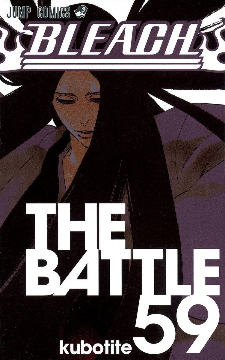 59巻 Bleach 全74巻を毎日振り返る 沢 Note