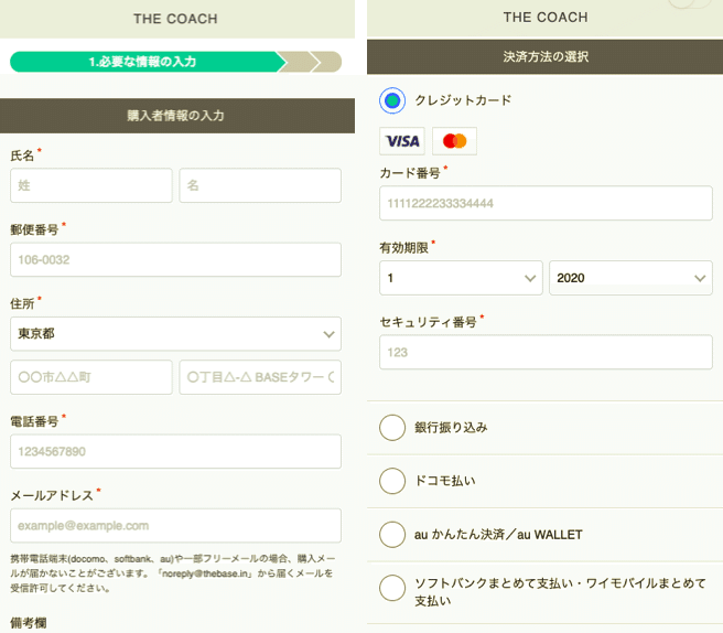 個人情報_決済情報