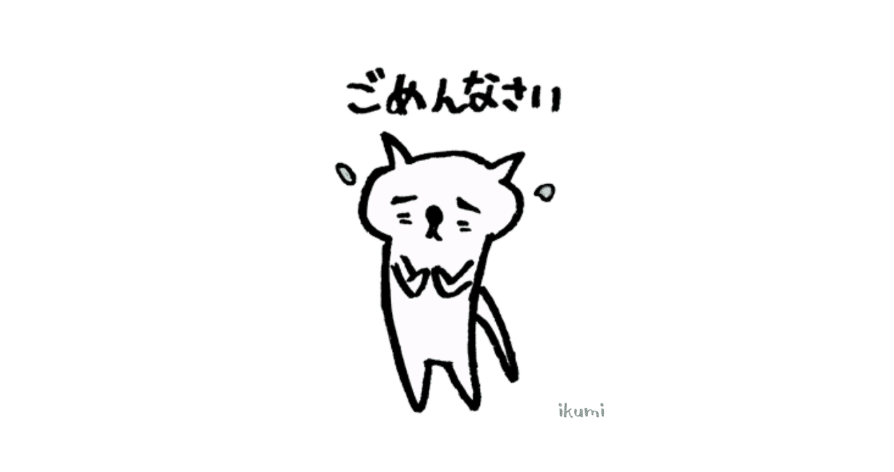 10年越しのごめんなさい Chiguneko Note