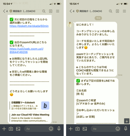 日程調整_並列