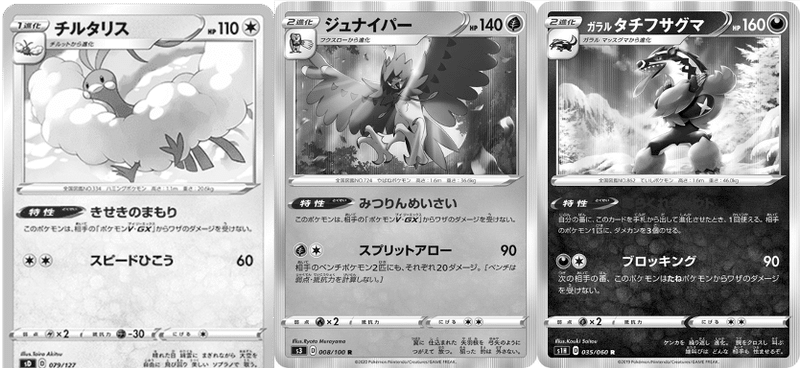 三ザシ 仰天のボルテッカーカード考察 ふったか Note