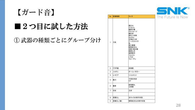 スクリーンショット 2020-09-11 13.28.10