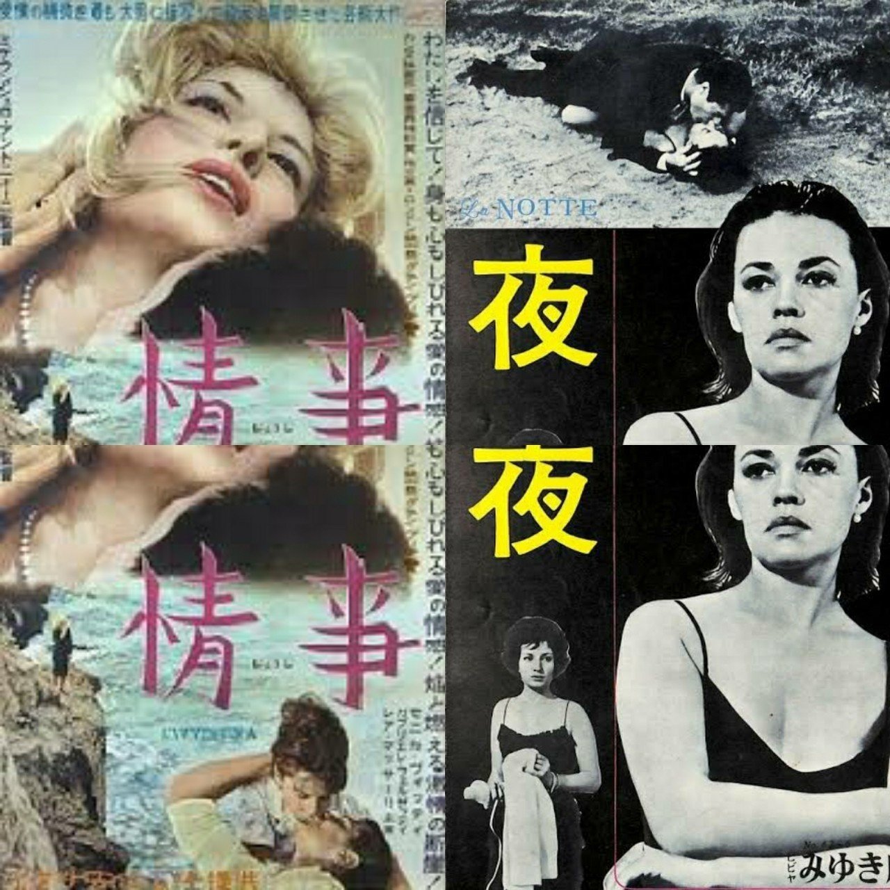 ハリィしろかわのゆるゆる映画教室 第38回 戦後のヨーロッパ映画 イタリア編 ハリィしろかわ Note