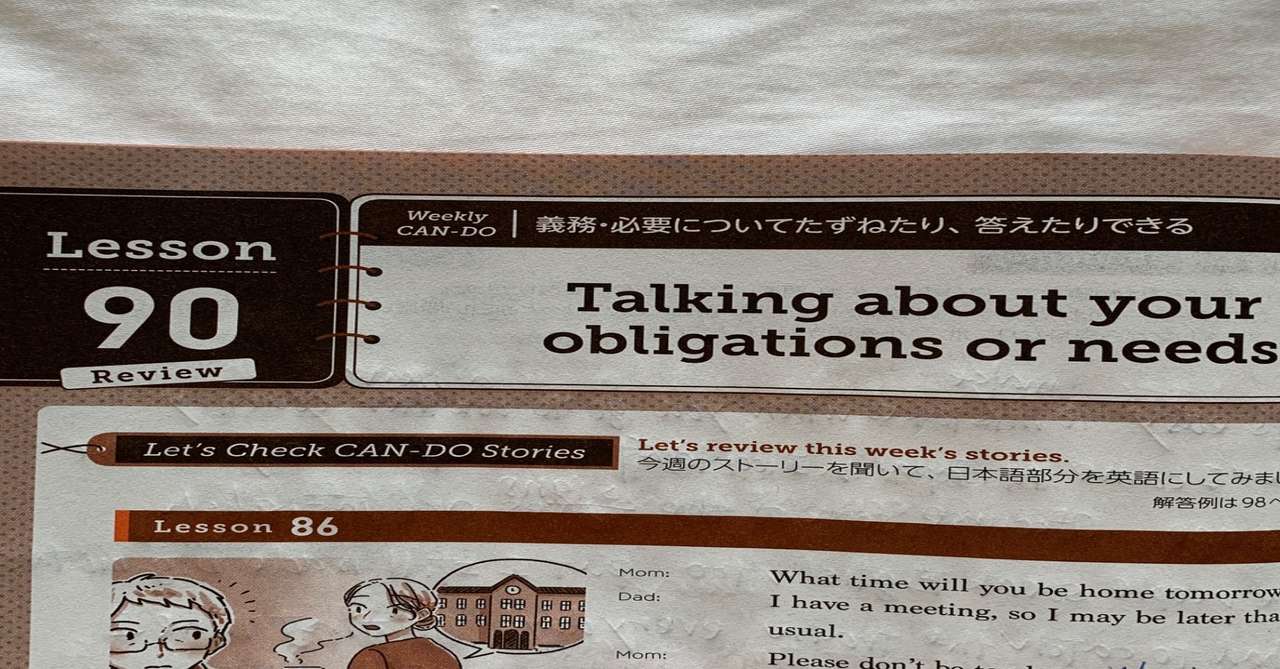 Nhk基礎英語３ 一年間チャレンジ163日目 Lesson 90 Review 単語帳 英単語ターゲット1400 Masako Note