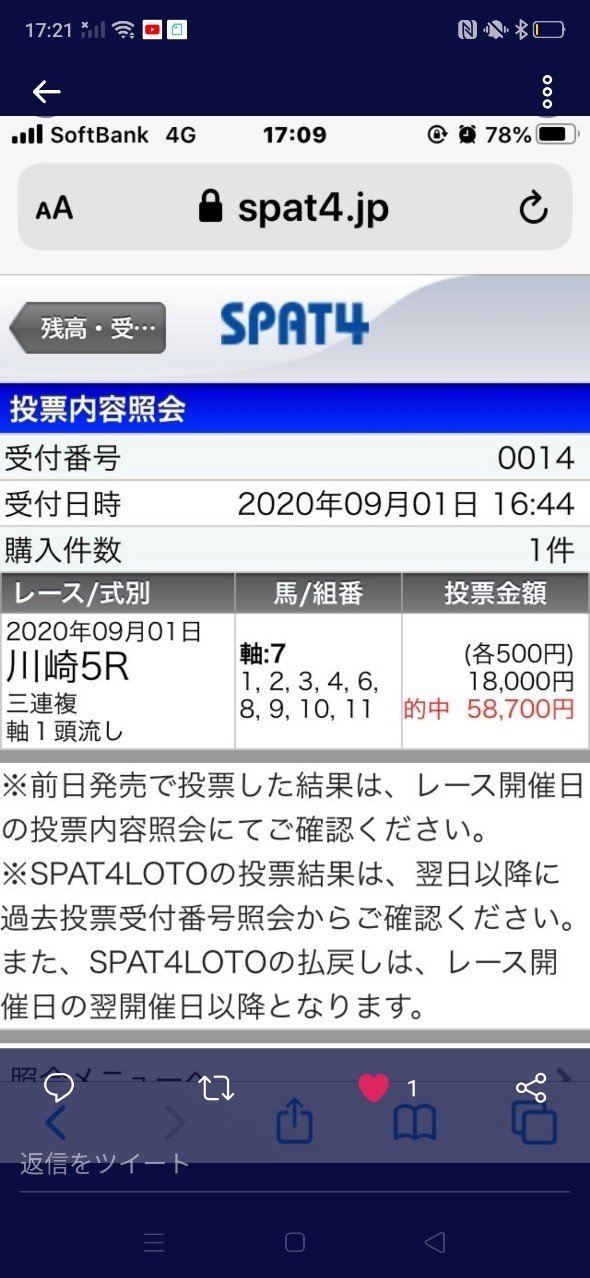9月12日 土 得意の各開催場1レース目 含む前半6レース予想 中山1r2r3r中京2r3r4r三連単フォーメーション記載的中実績先週土曜日前半的中履歴小倉1r単勝4 馬単30 3連複37 西京の馬券師三宅 Note