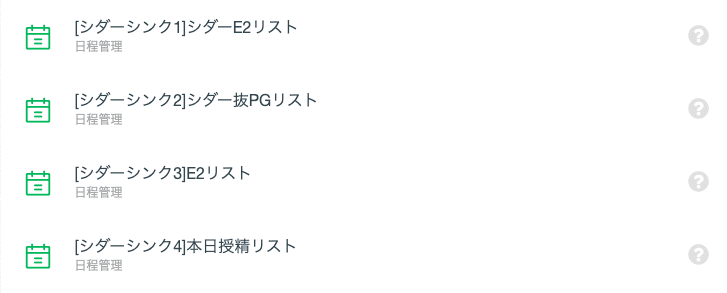 スクリーンショット 2020-09-11 13.51.54