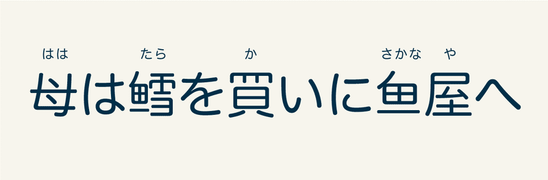 正しいに抗え 倍速で書ける漢字 東亜新字 前田黙鳳 1904年 造字沼ブックス 文字の本を発掘して読みとく Note