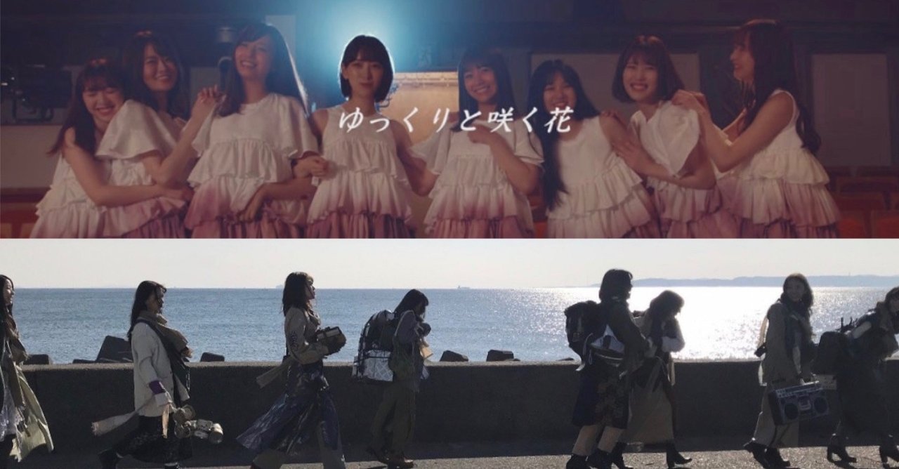 2期生楽曲 ゆっくりと咲く花 と アナスターシャ Mvからみるそれぞれの意味 雑草のビホダイド Note 2期生楽曲 ゆっくりと咲く花 と アナスターシャ Mvからみるそれぞれの意味 雑草のビホダイド Note