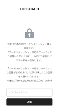PASS入力