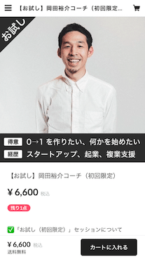 コーチページ