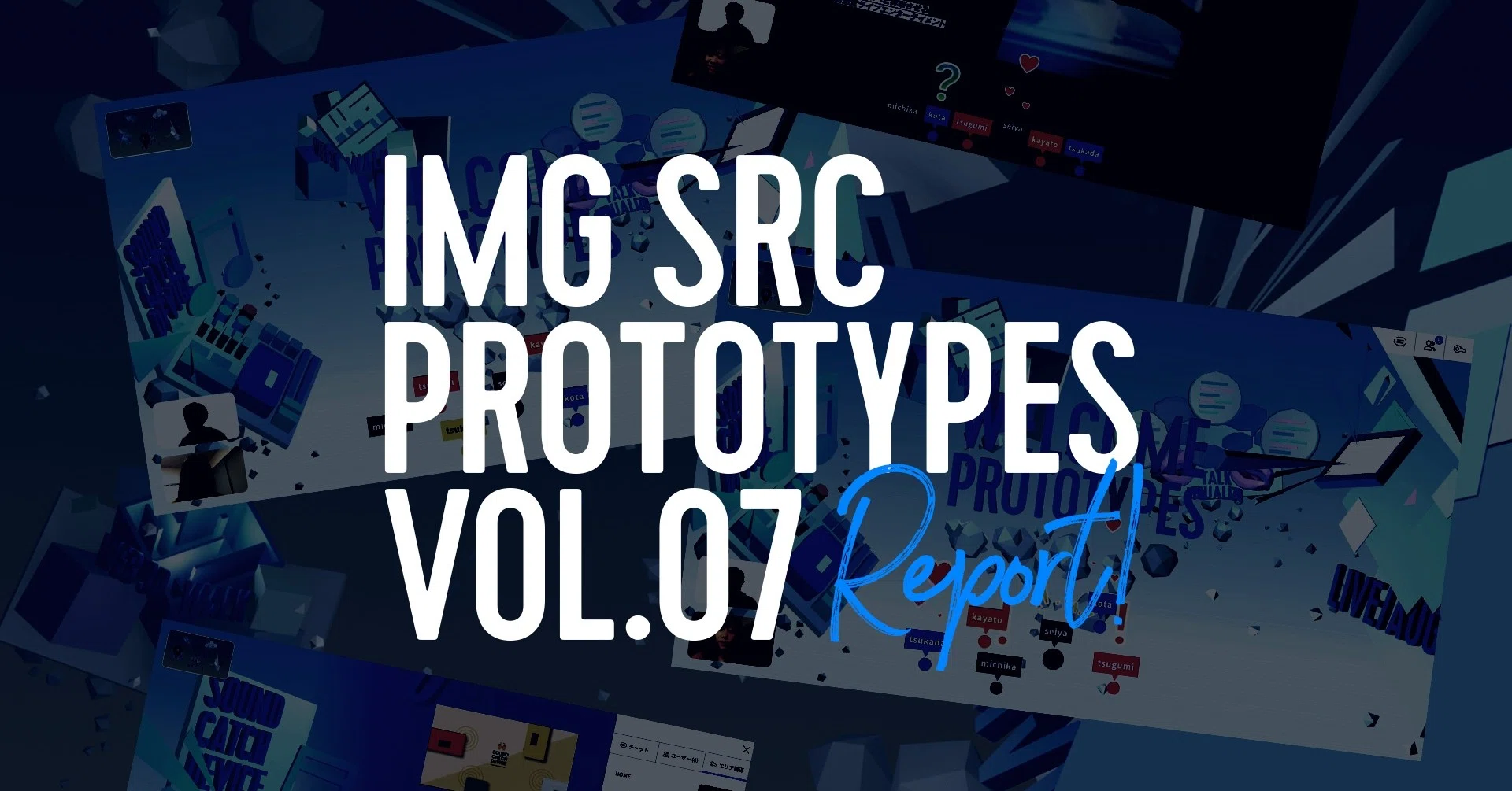 Img Src Prototypes Vol 07 開催レポート Img Src Note
