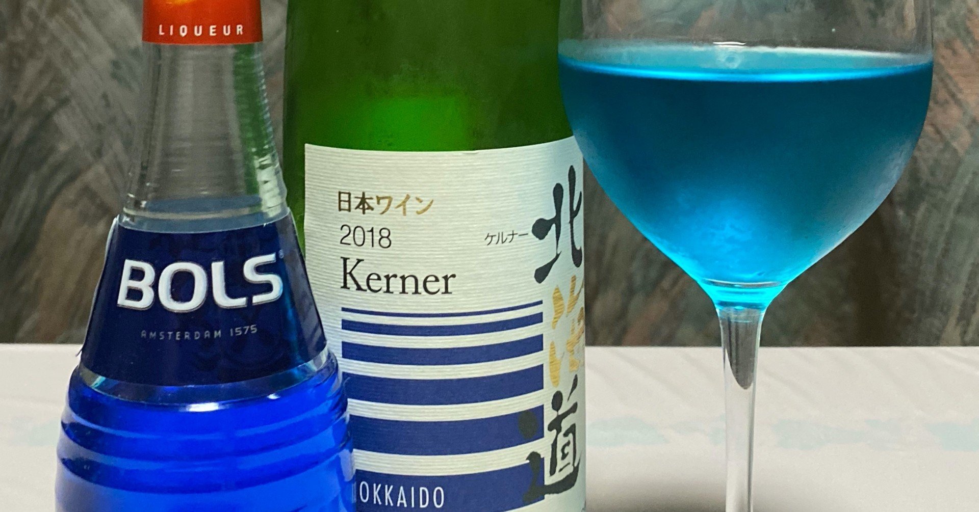 日本ワインレビュー ワインカクテル 青と赤のカクテル 日本ワインカタリスト エジマテツヒコ Note 日本ワインレビュー ワインカクテル 青と赤のカクテル 日本ワインカタリスト エジマテツヒコ Note
