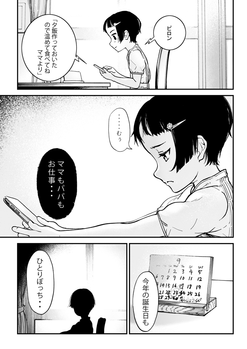 Withロボット 未来のロボットと 余裕 が人類を進化させる 世界を繋ぐってどういうこと 後編 マンガで未来を想像するメディア If イフ Withロボット 未来のロボットと 余裕 が人類を進化させる 世界を繋ぐってどういうこと 後編 マンガで未来を想像するメディア If イフ