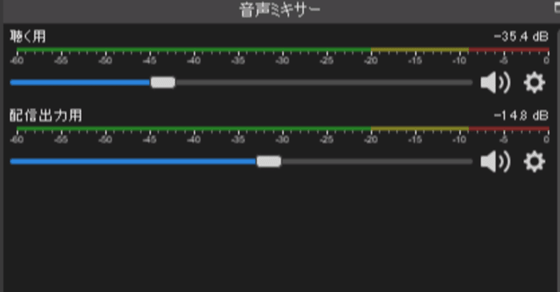 無料ソフトのみ Obsで配信に載せたい音だけを載せる 音声事故が起きなくなる Mule Note