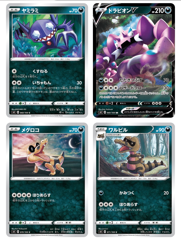 環境考察 仰天のボルテッカー単体考察 ポケモンカード ななやま Note