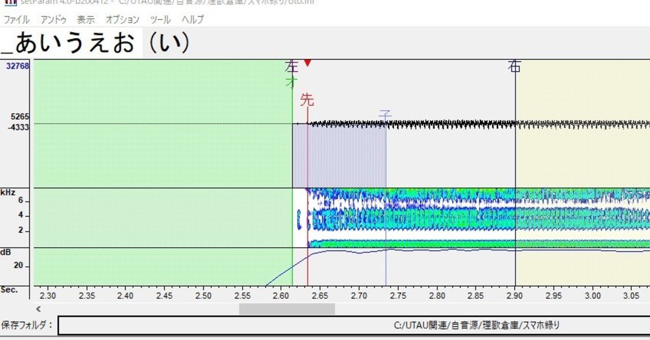 Utau音源をスマホで録ろう Android版 山本プー Note