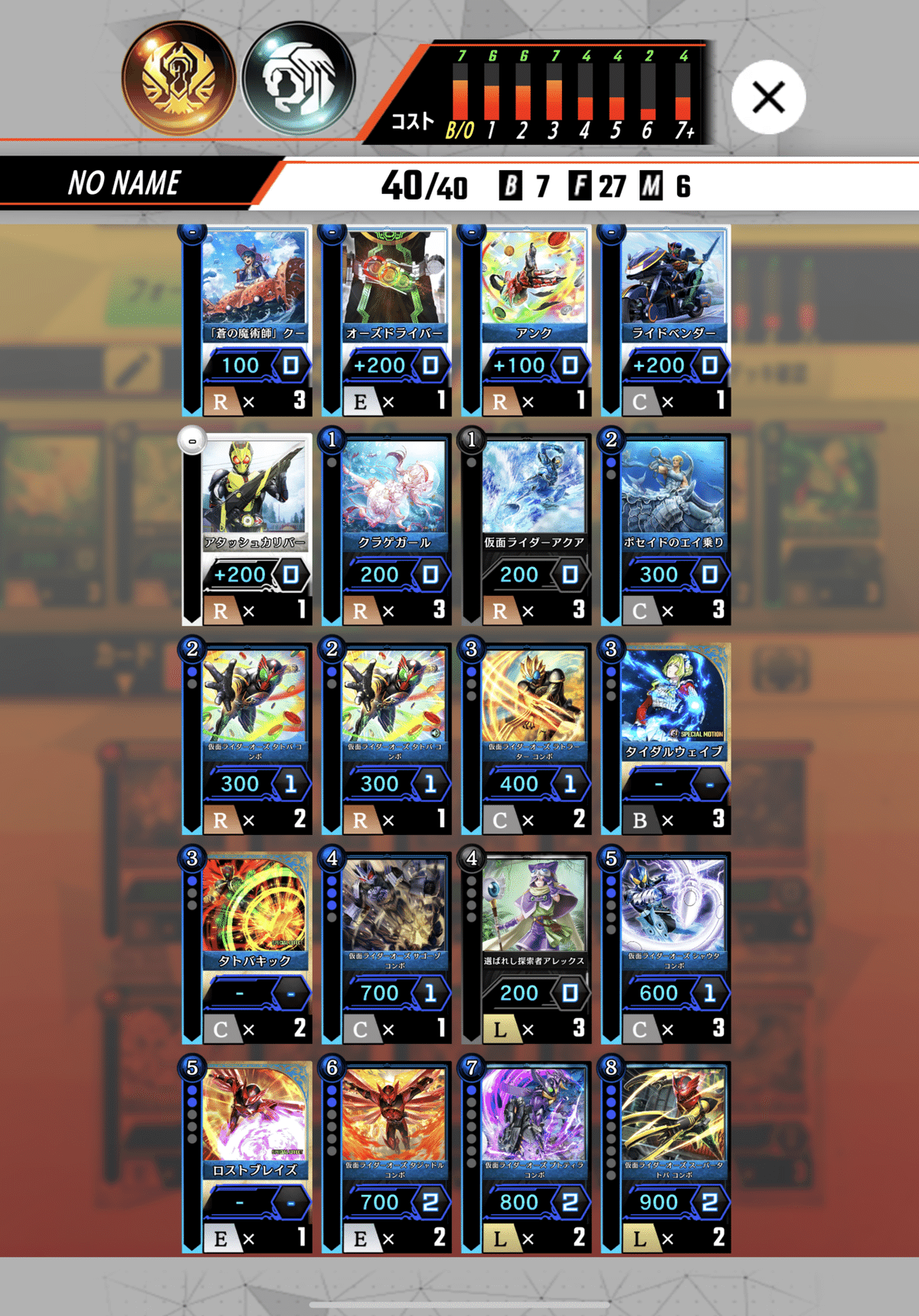 【本物保証】 ゼノンザード】SEASON: オーズデッキ 最終38位構築 RIDER KAMEN バトルスピリッツ