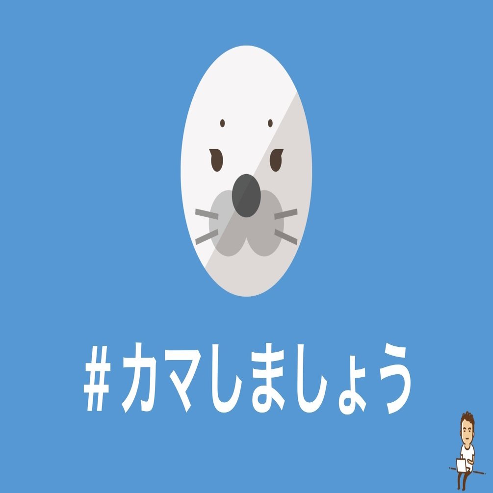 ハッタリをかます人が減っている 鎌田和樹 Note