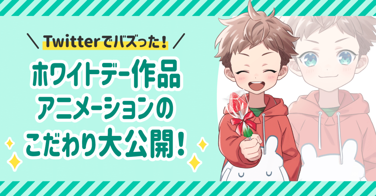 Live2dを使った アニメーションの３つのこだわり大公開 Live2d Note