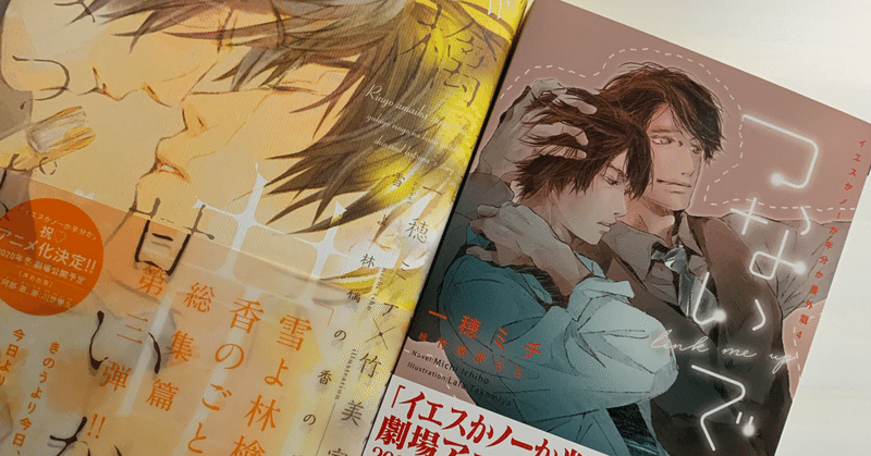 プレゼント企画のお知らせ 一穂ミチ Note