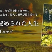 誰かの幸せを願うとき 読み直したい一冊 九つの 物語 橋本紡 著 をオススメ 集英社文庫編集部 Note 誰かの幸せを願うとき 読み直したい一冊 九つの 物語 橋本紡 著 をオススメ 集英社文庫編集部 Note