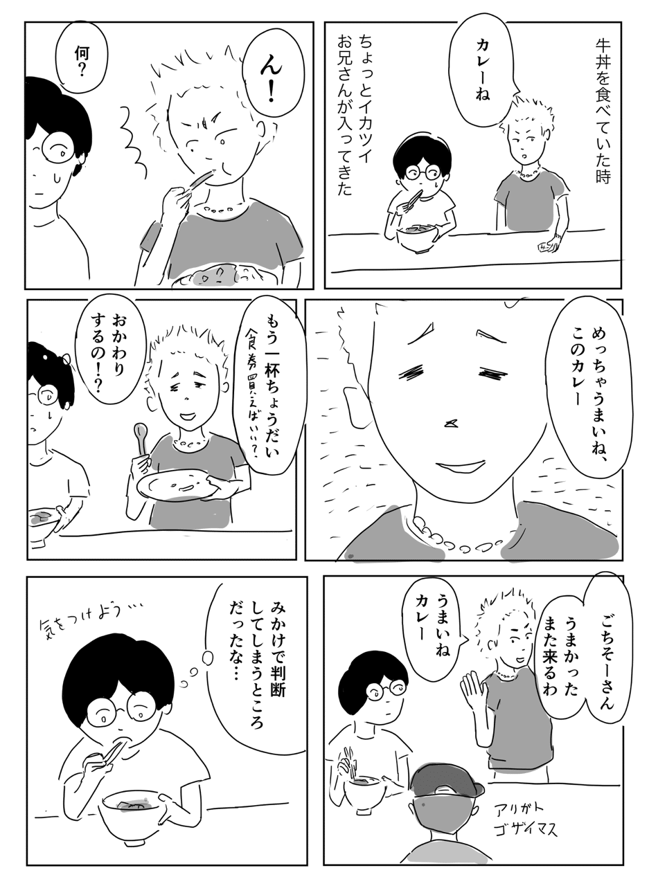 カレーが好きな人 まるいがんも Note