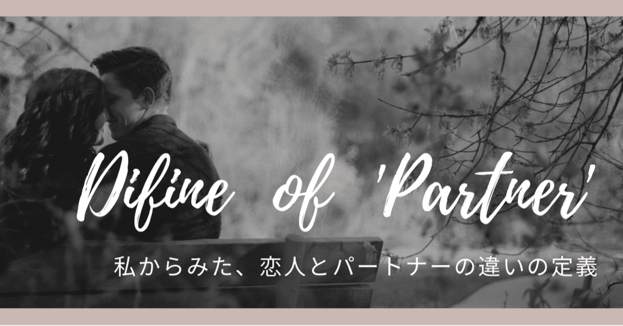 彼氏彼女 の新着タグ記事一覧 Note つくる つながる とどける
