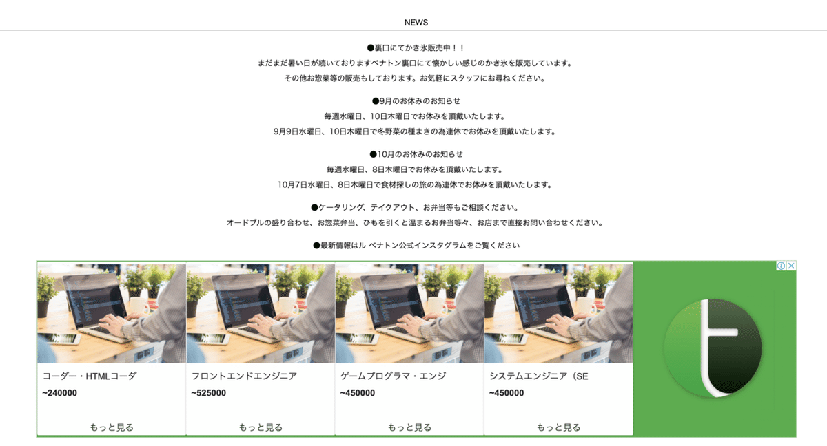 スクリーンショット 2020-09-11 17.39.59